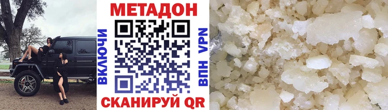 МЕТАДОН кристалл Наволоки